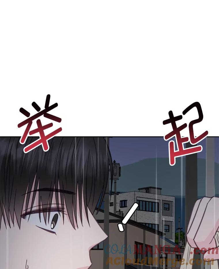 《奇怪的邻居》26.那个男人的告白 第4页