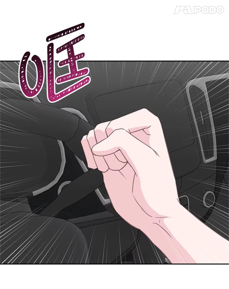 《奇怪的邻居》26.那个男人的告白 第59页