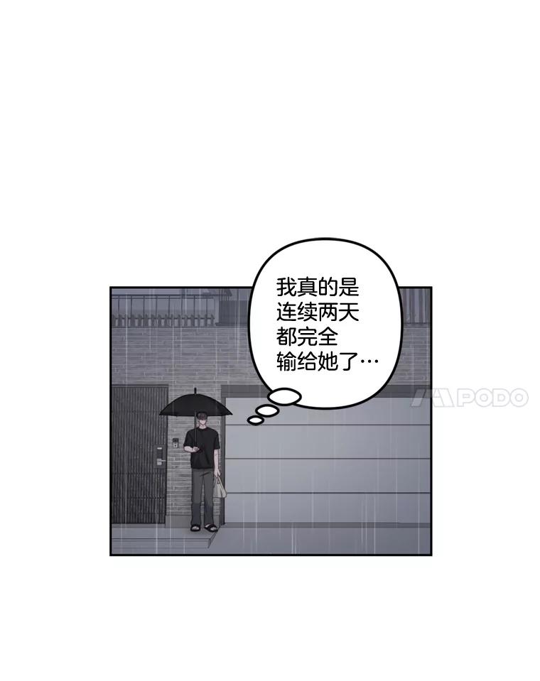 《奇怪的邻居》26.那个男人的告白 第15页