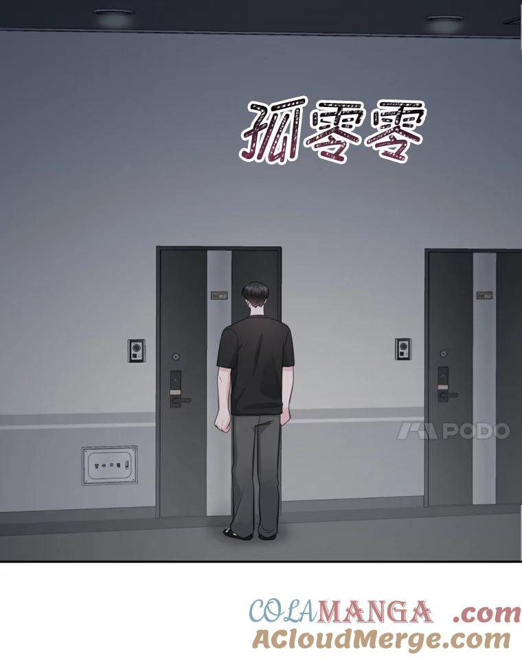 《奇怪的邻居》26.那个男人的告白 第55页