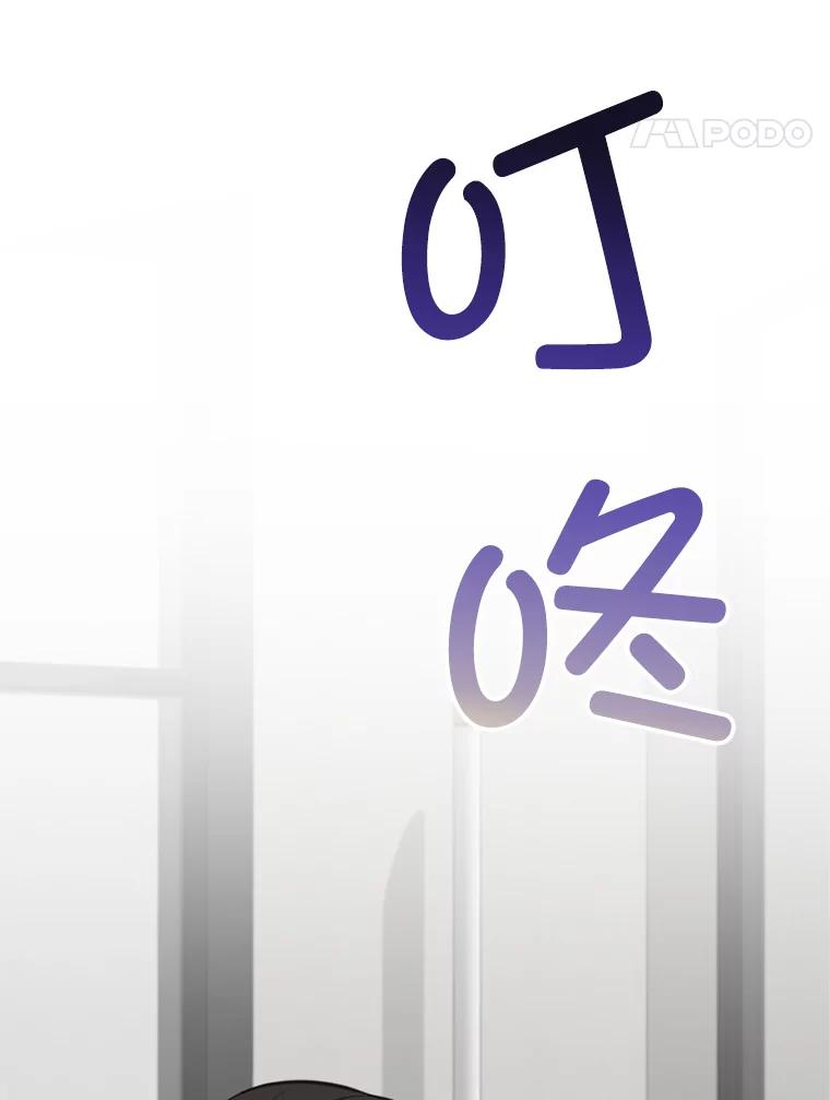 《奇怪的邻居》26.那个男人的告白 第39页