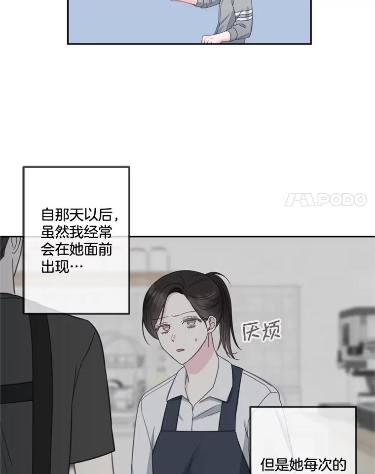 《奇怪的邻居》26.那个男人的告白 第62页