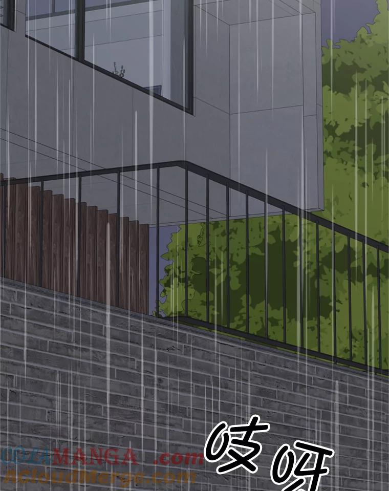 《奇怪的邻居》26.那个男人的告白 第34页