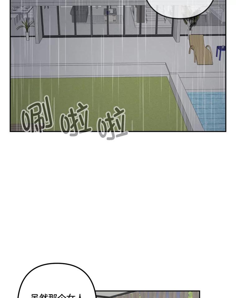 《奇怪的邻居》26.那个男人的告白 第26页