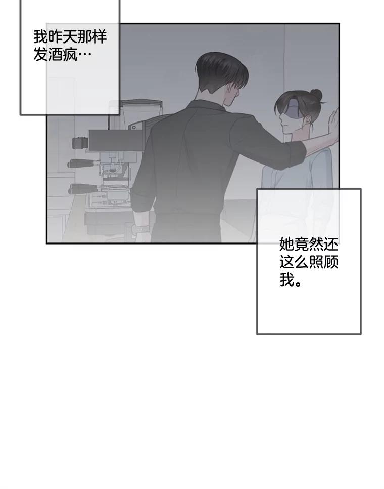 《奇怪的邻居》26.那个男人的告白 第24页
