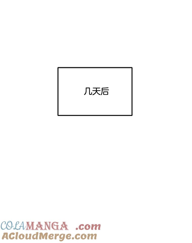 《奇怪的邻居》26.那个男人的告白 第58页