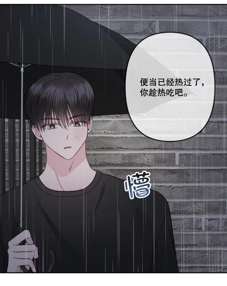 《奇怪的邻居》26.那个男人的告白 第14页