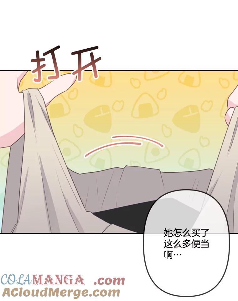 《奇怪的邻居》26.那个男人的告白 第16页