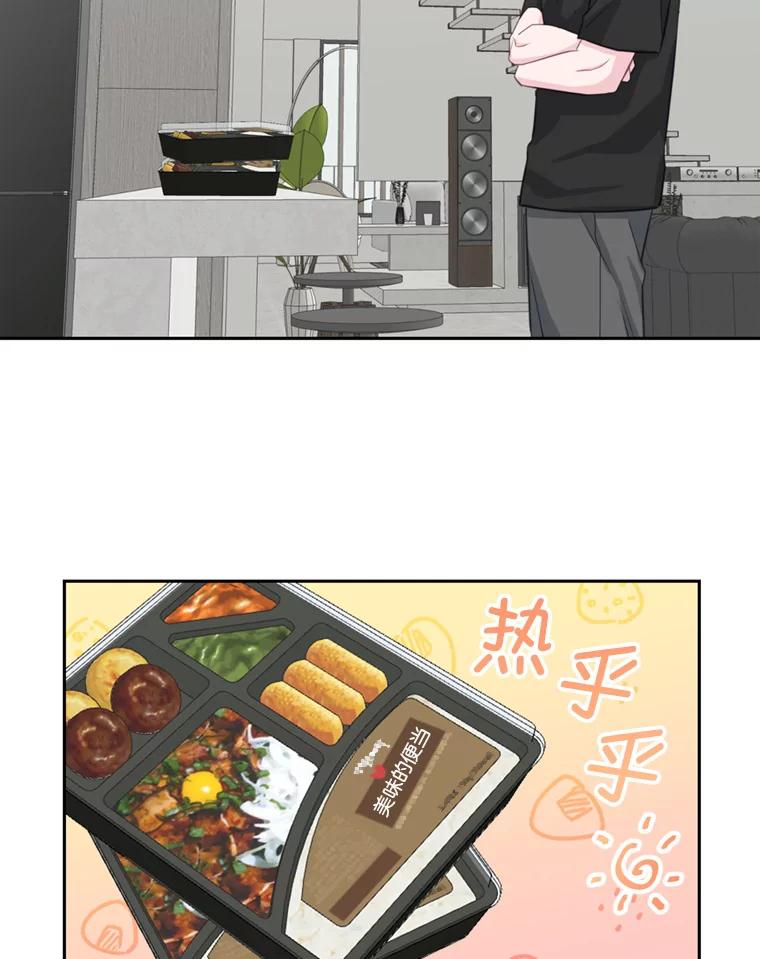 《奇怪的邻居》26.那个男人的告白 第20页