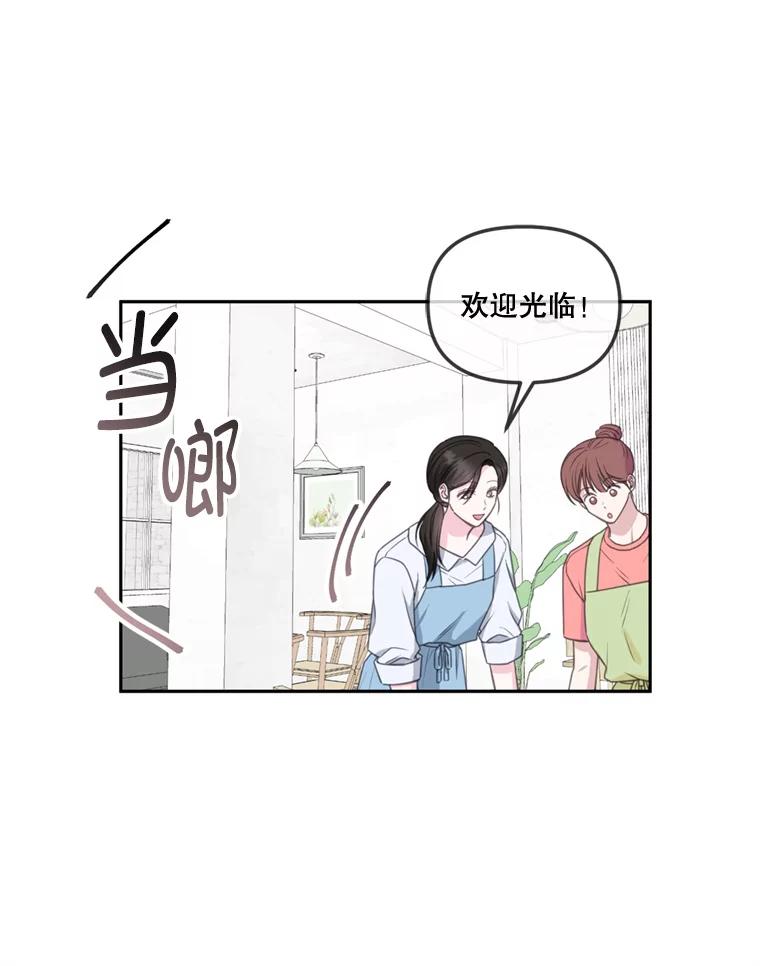 《奇怪的邻居》26.那个男人的告白 第68页