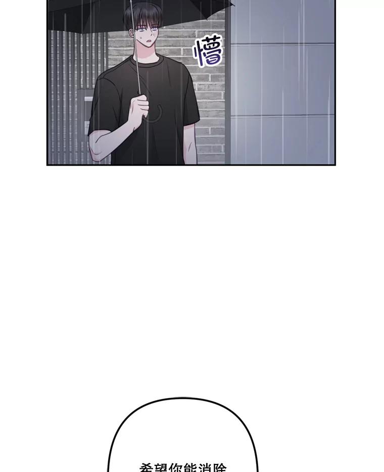 《奇怪的邻居》26.那个男人的告白 第9页