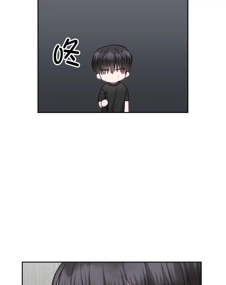 《奇怪的邻居》26.那个男人的告白 第30页