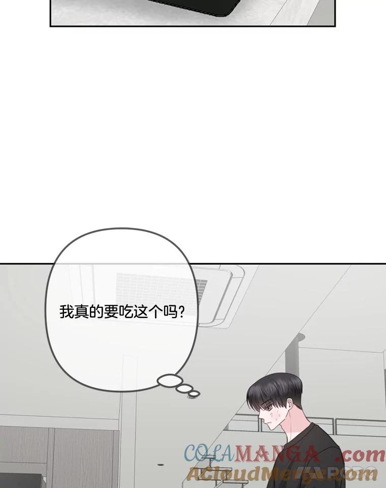 《奇怪的邻居》26.那个男人的告白 第19页