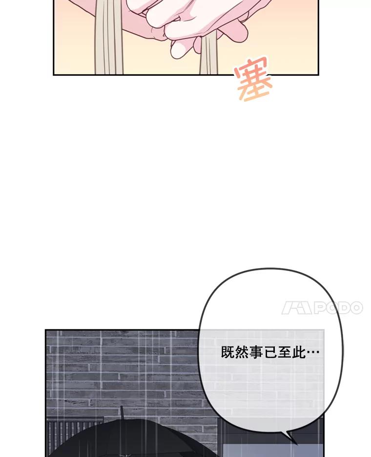 《奇怪的邻居》26.那个男人的告白 第8页