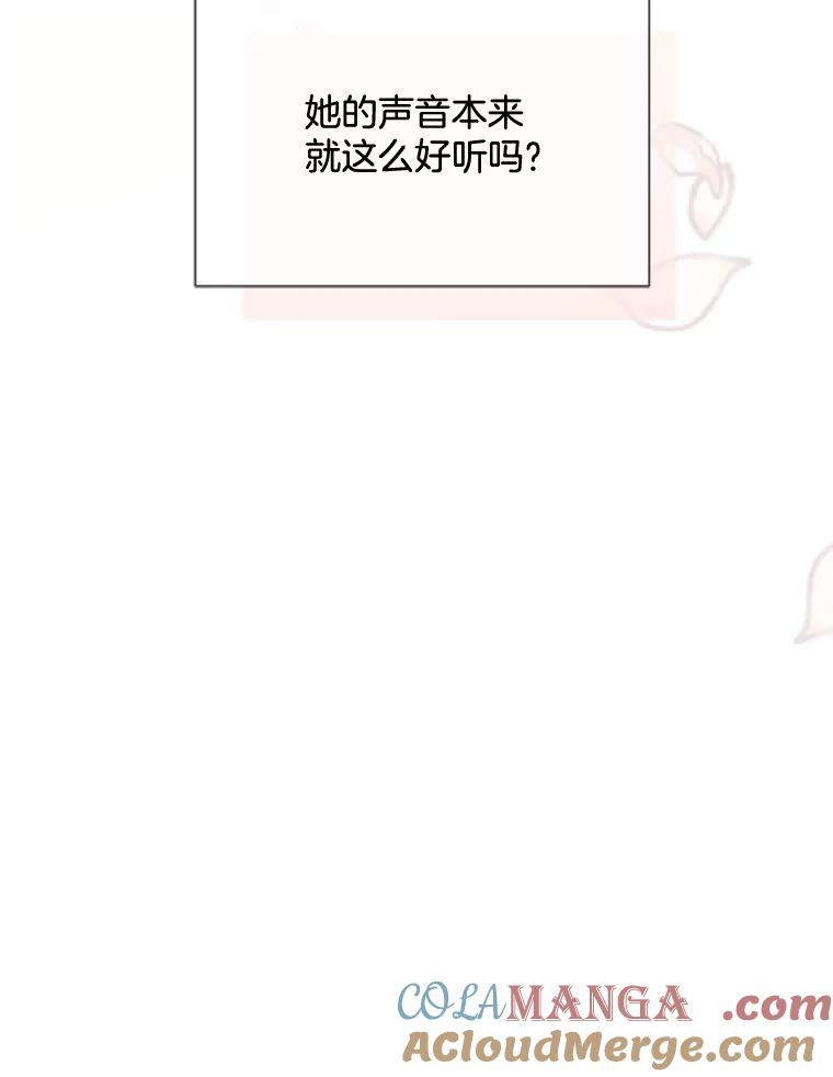 《奇怪的邻居》26.那个男人的告白 第85页