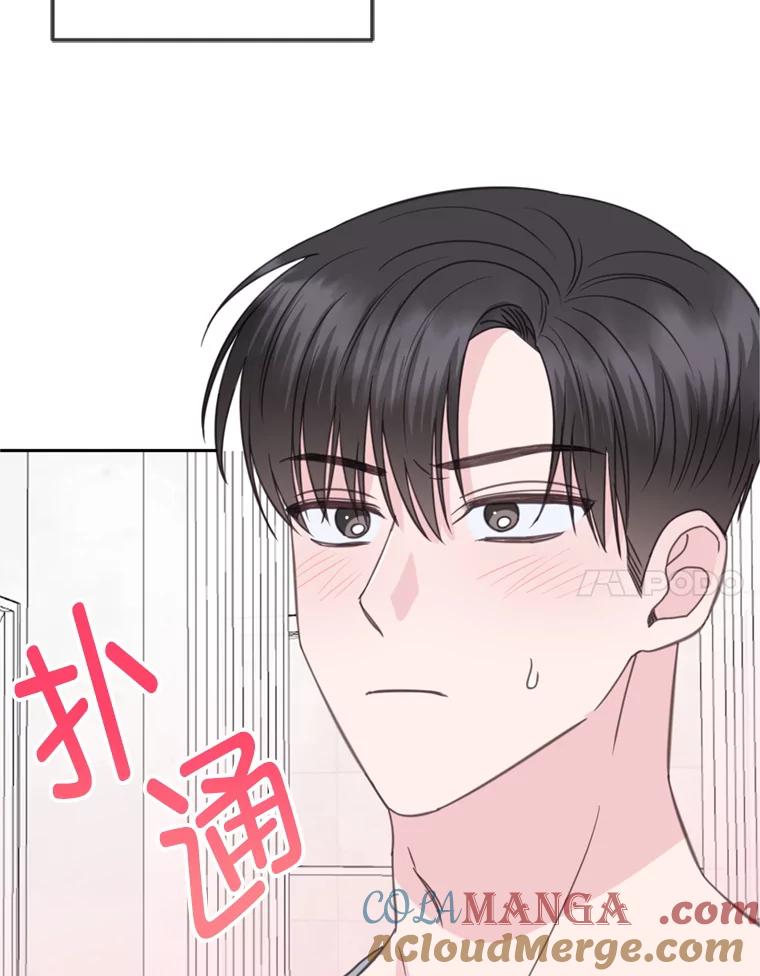 《奇怪的邻居》26.那个男人的告白 第79页