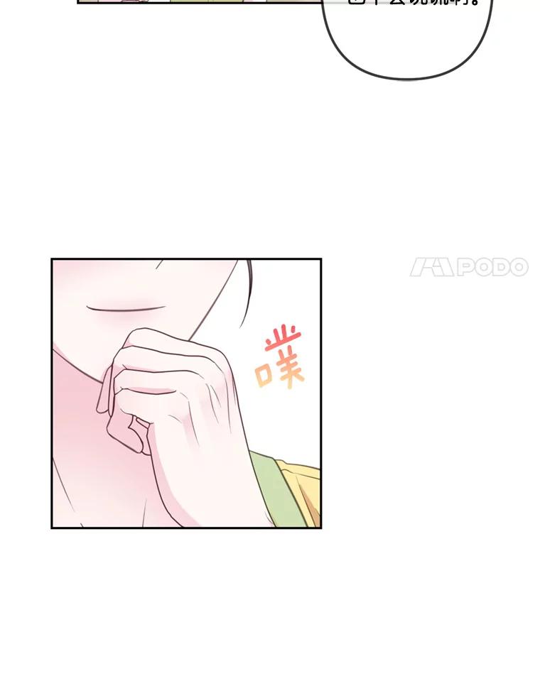 《奇怪的邻居》27.作战计划 第59页