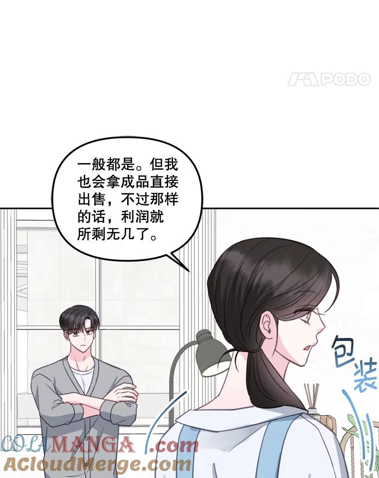 《奇怪的邻居》27.作战计划 第22页