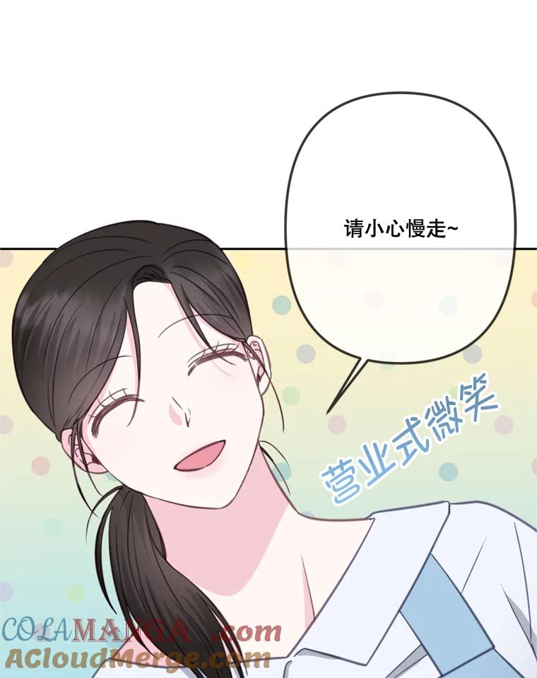 《奇怪的邻居》27.作战计划 第31页
