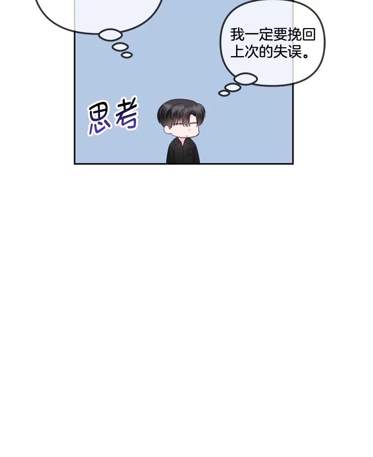 《奇怪的邻居》27.作战计划 第89页