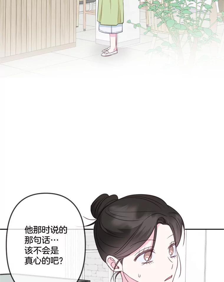 《奇怪的邻居》27.作战计划 第50页