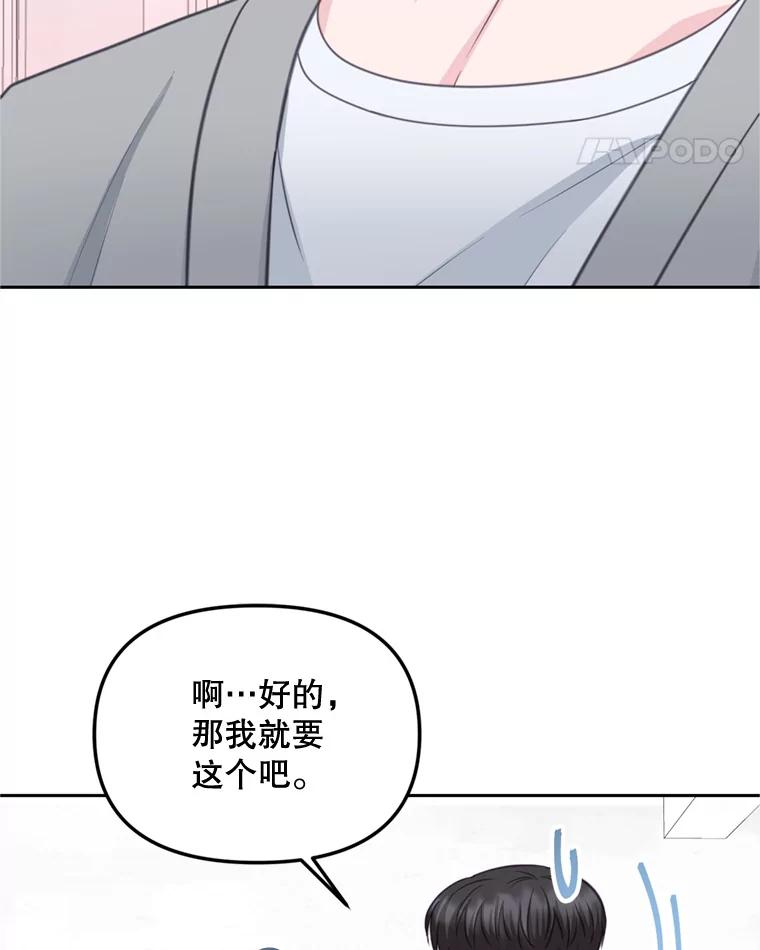 《奇怪的邻居》27.作战计划 第5页