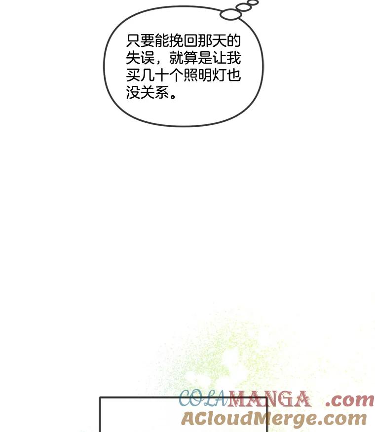 《奇怪的邻居》27.作战计划 第91页