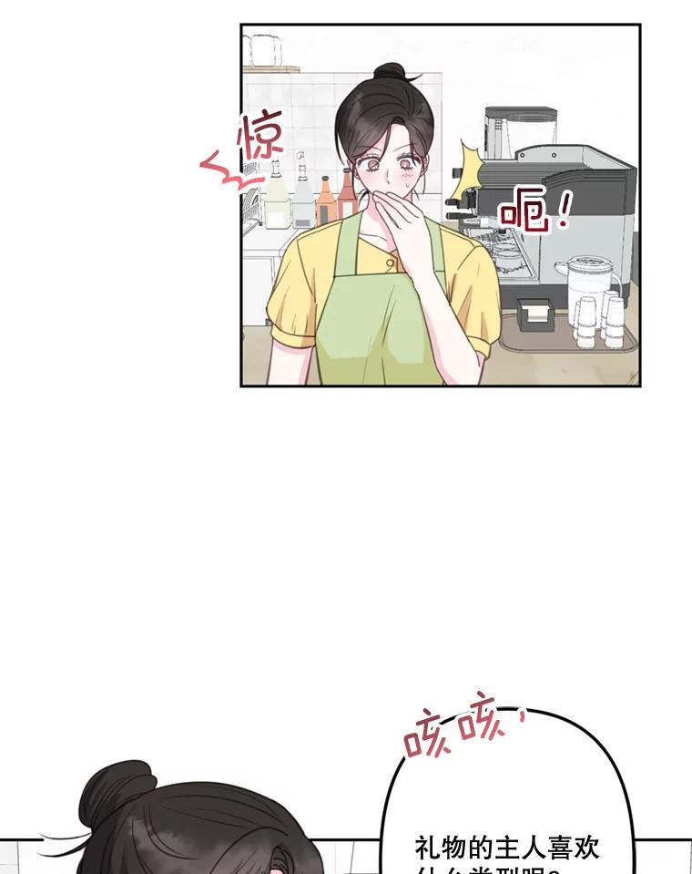 《奇怪的邻居》27.作战计划 第60页
