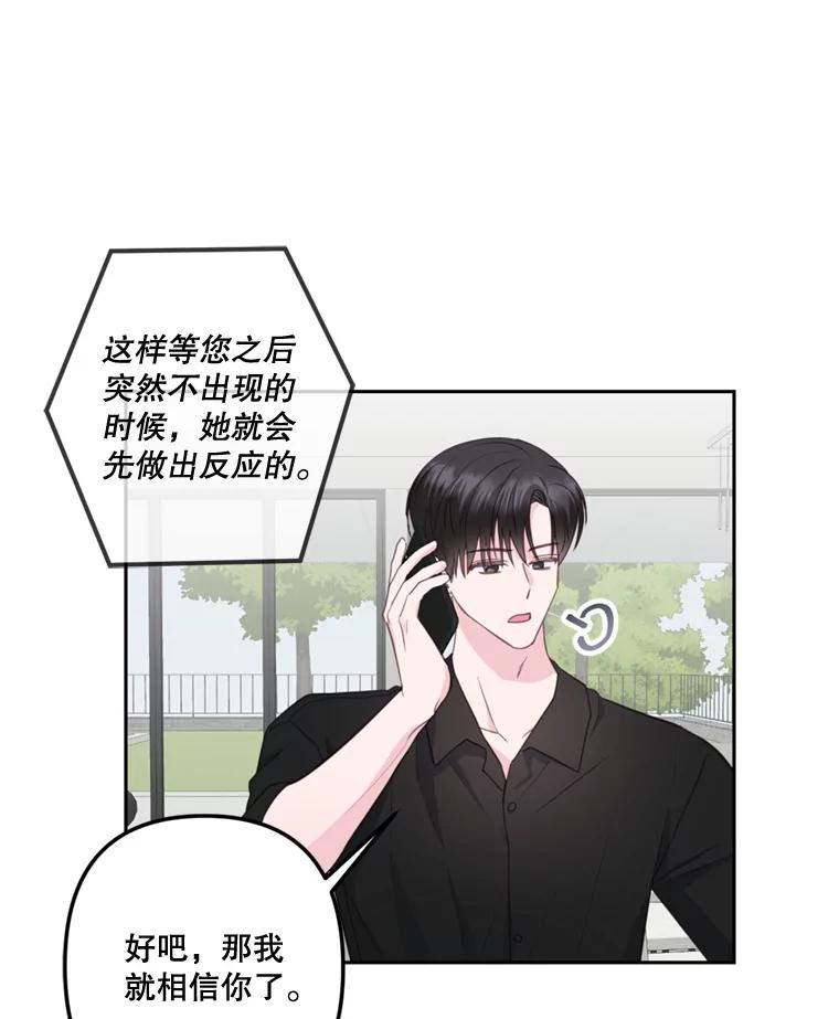 《奇怪的邻居》27.作战计划 第87页