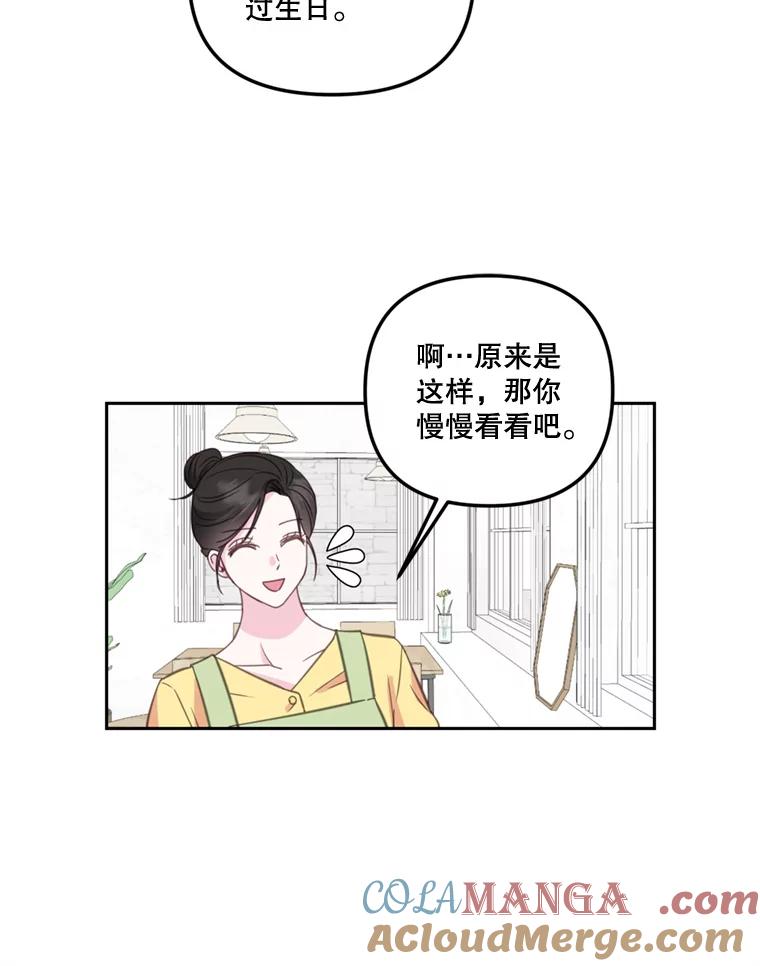 《奇怪的邻居》27.作战计划 第46页