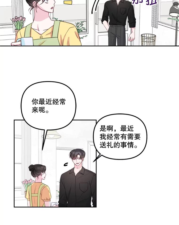 《奇怪的邻居》27.作战计划 第44页