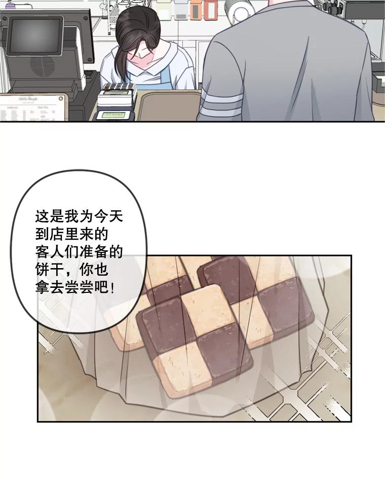 《奇怪的邻居》27.作战计划 第30页