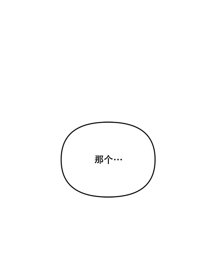 《奇怪的邻居》27.作战计划 第3页