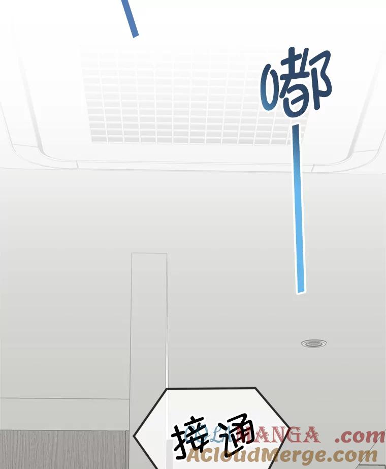 《奇怪的邻居》27.作战计划 第82页