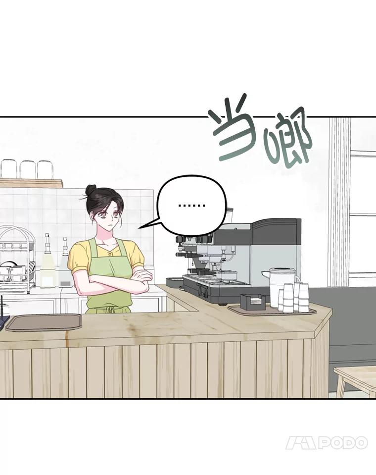 《奇怪的邻居》27.作战计划 第72页
