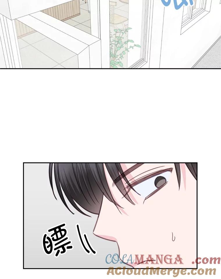 《奇怪的邻居》27.作战计划 第34页