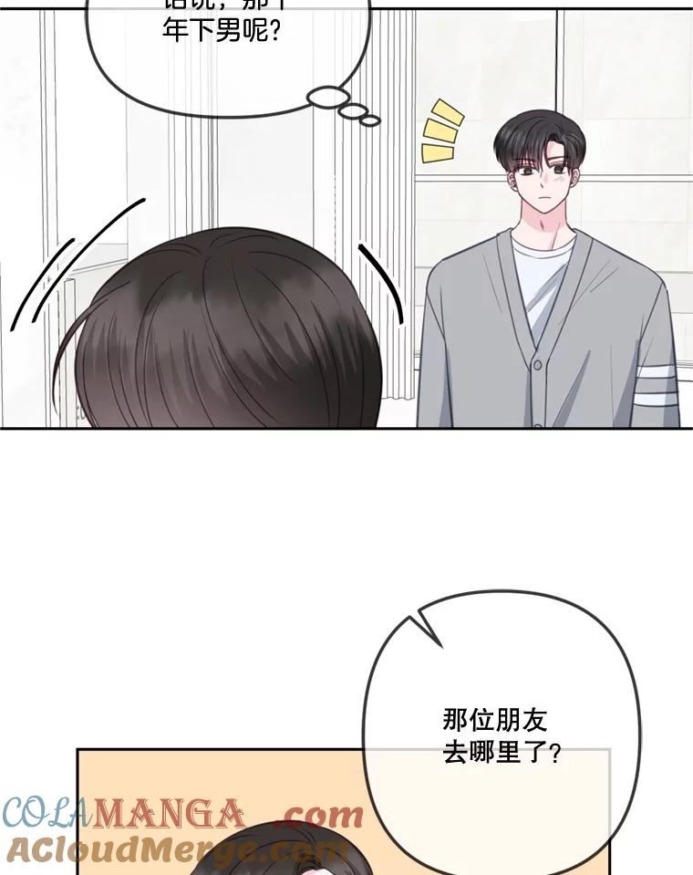 《奇怪的邻居》27.作战计划 第19页