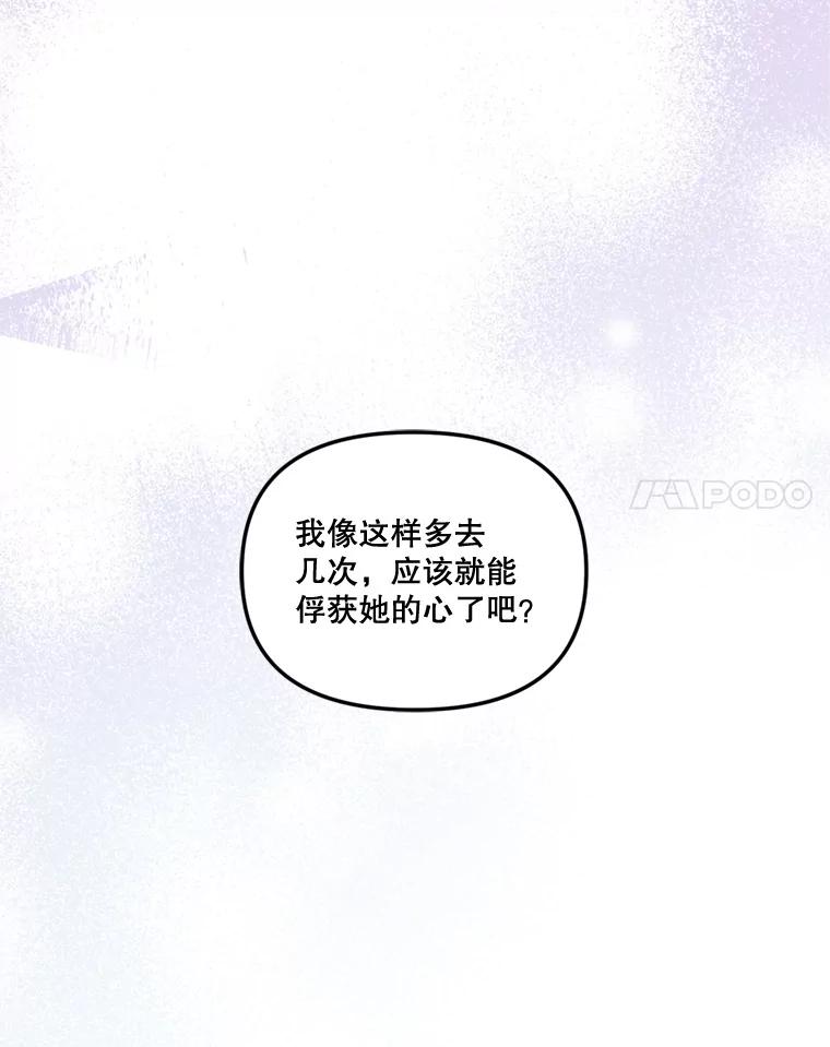 《奇怪的邻居》27.作战计划 第42页