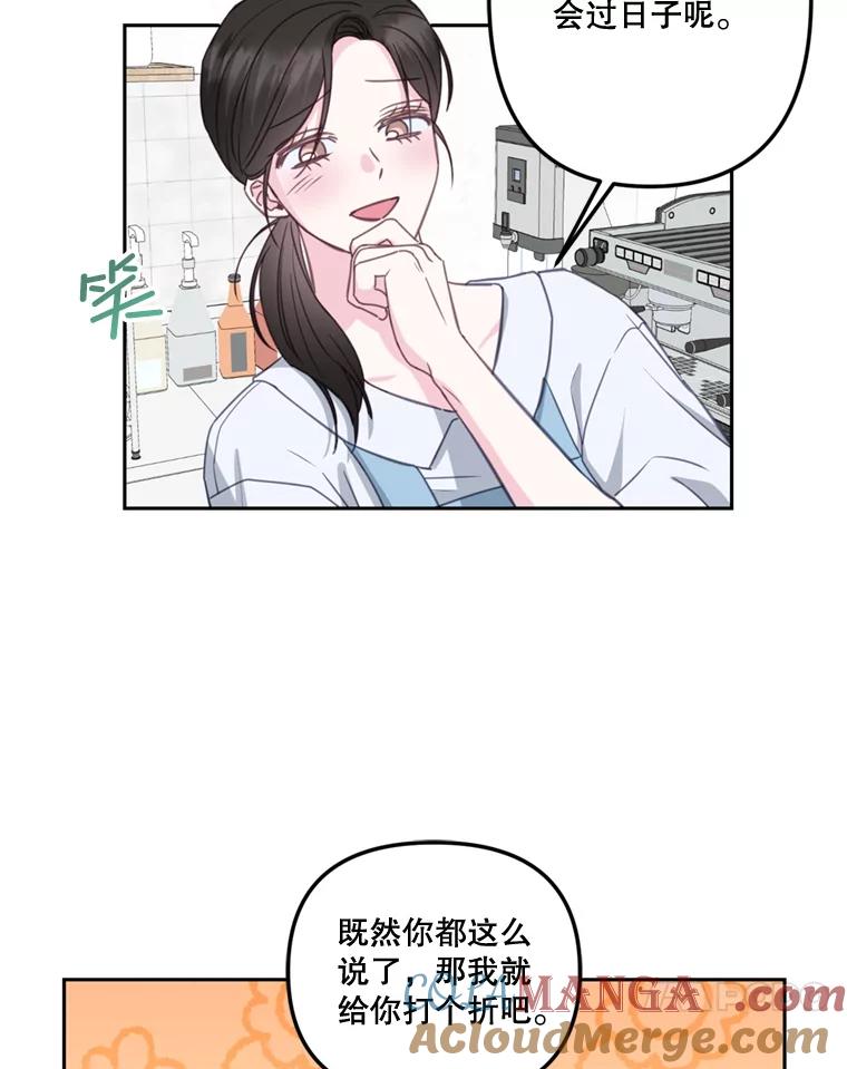 《奇怪的邻居》27.作战计划 第28页