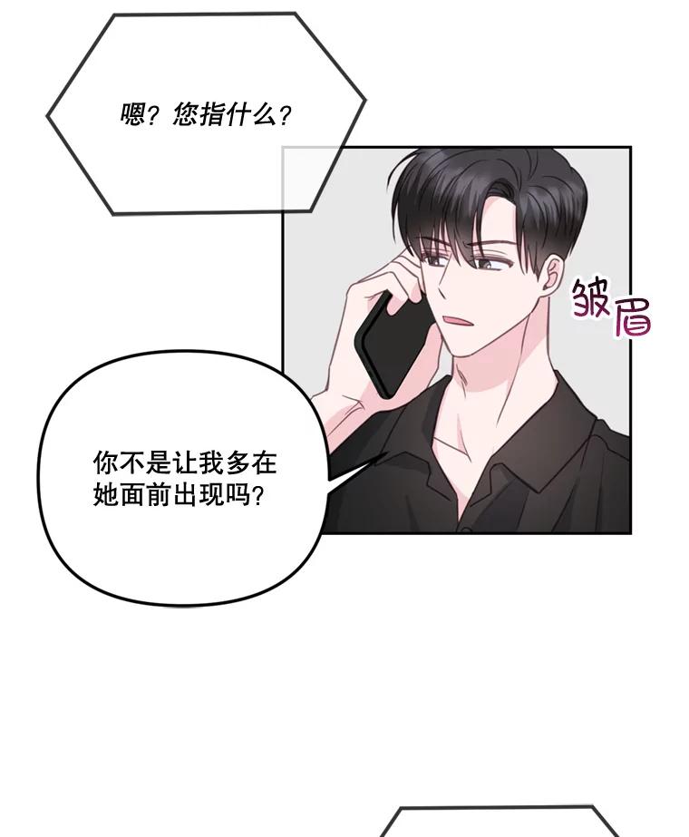 《奇怪的邻居》27.作战计划 第84页