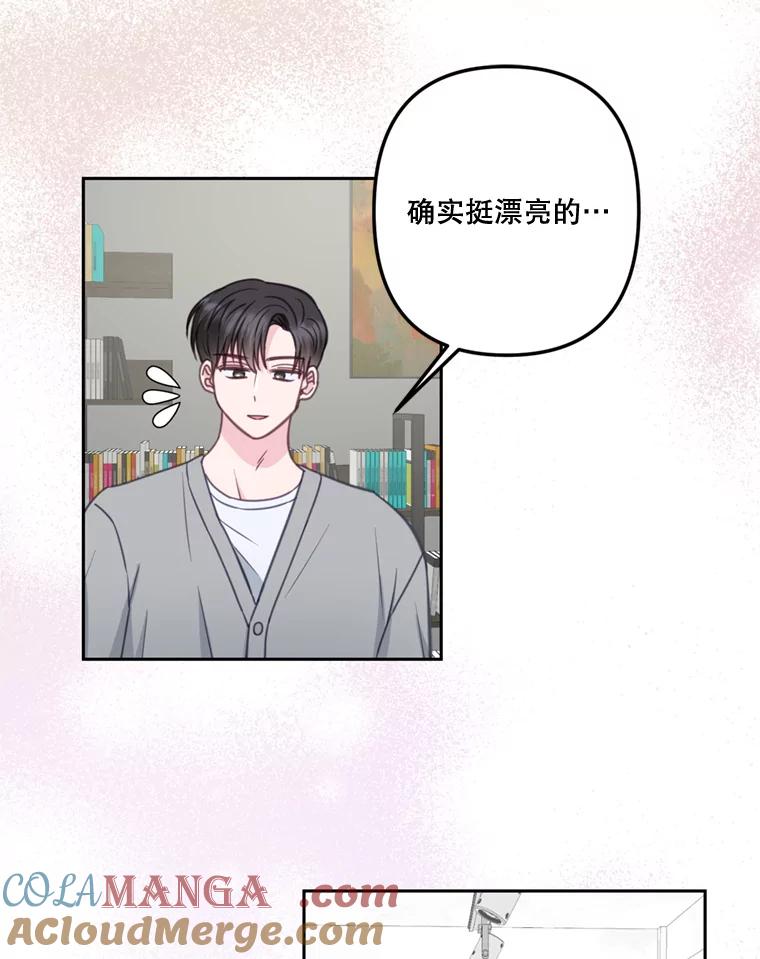 《奇怪的邻居》27.作战计划 第40页