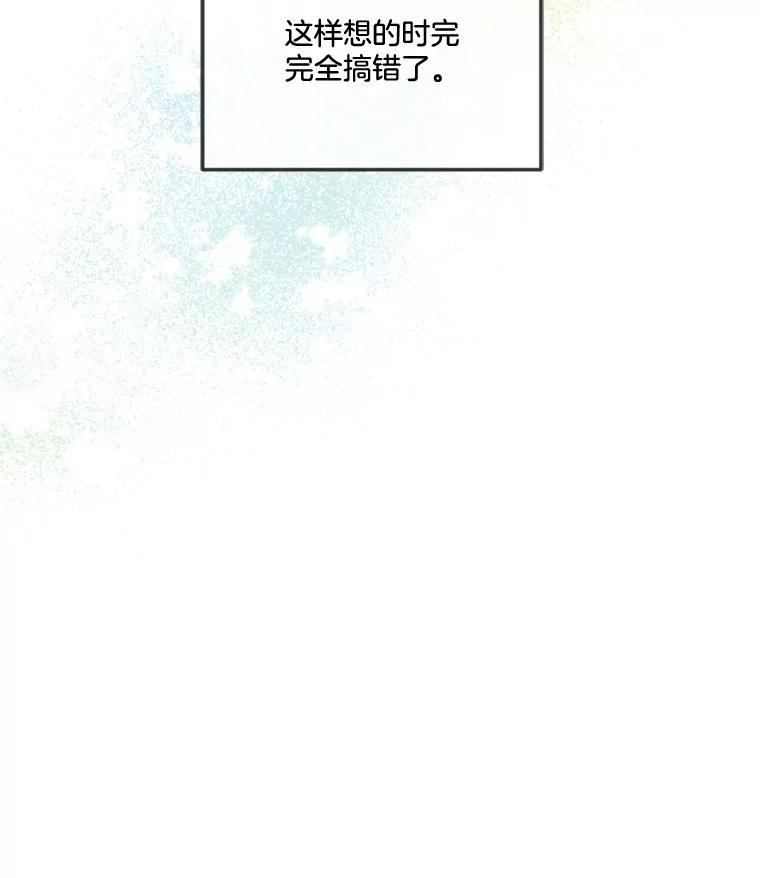 《奇怪的邻居》27.作战计划 第92页