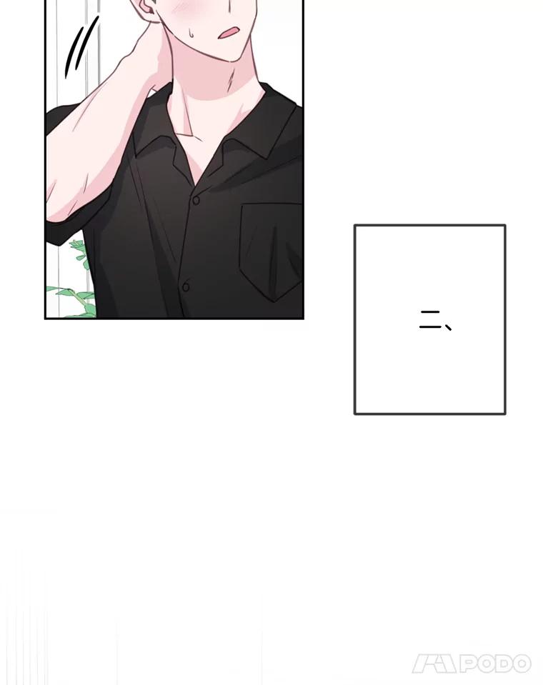 《奇怪的邻居》27.作战计划 第56页