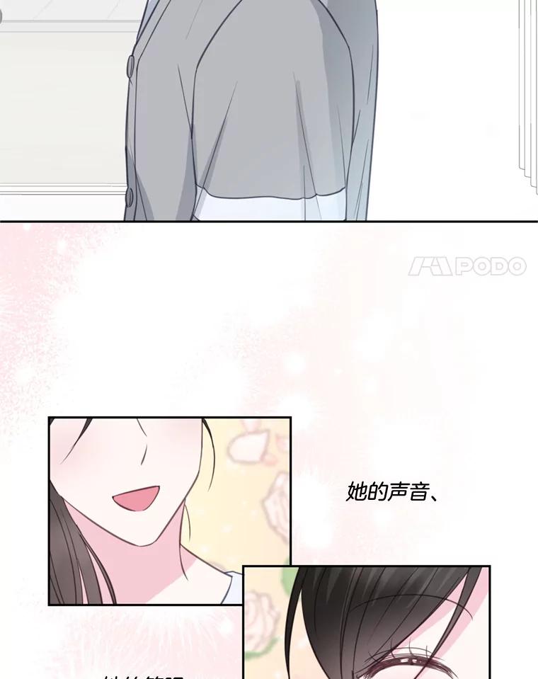 《奇怪的邻居》27.作战计划 第15页