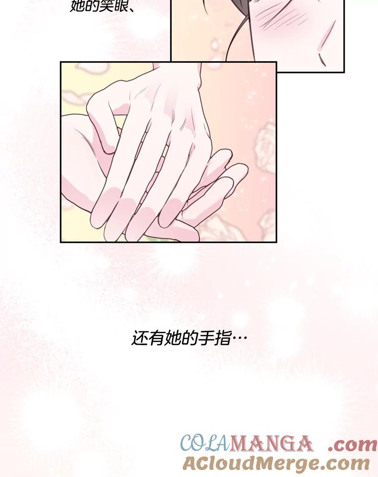 《奇怪的邻居》27.作战计划 第16页