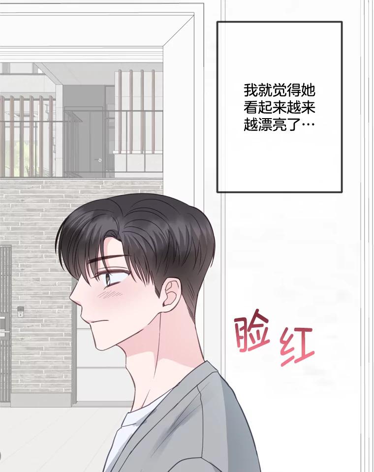 《奇怪的邻居》27.作战计划 第14页