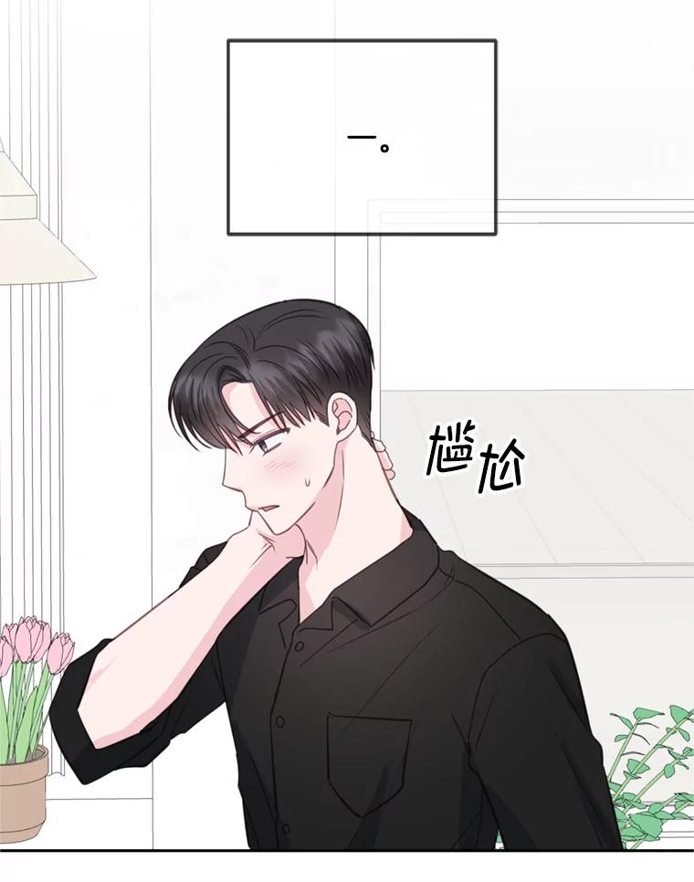 《奇怪的邻居》27.作战计划 第57页
