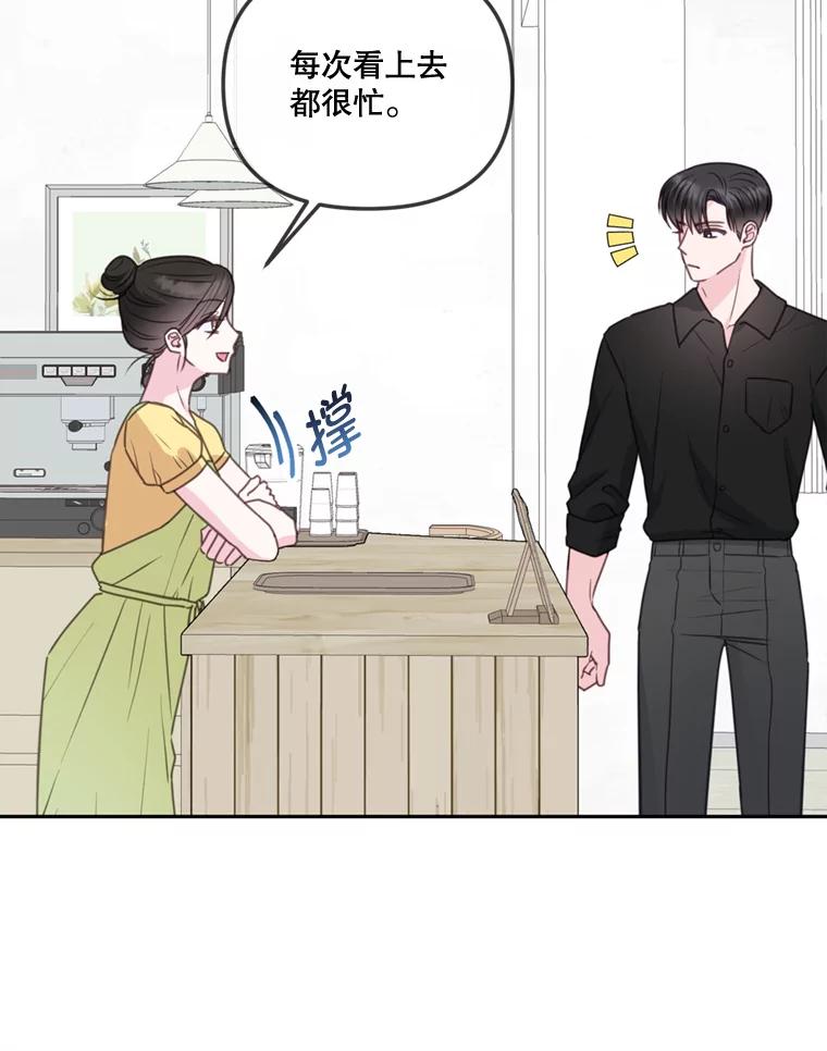 《奇怪的邻居》27.作战计划 第68页