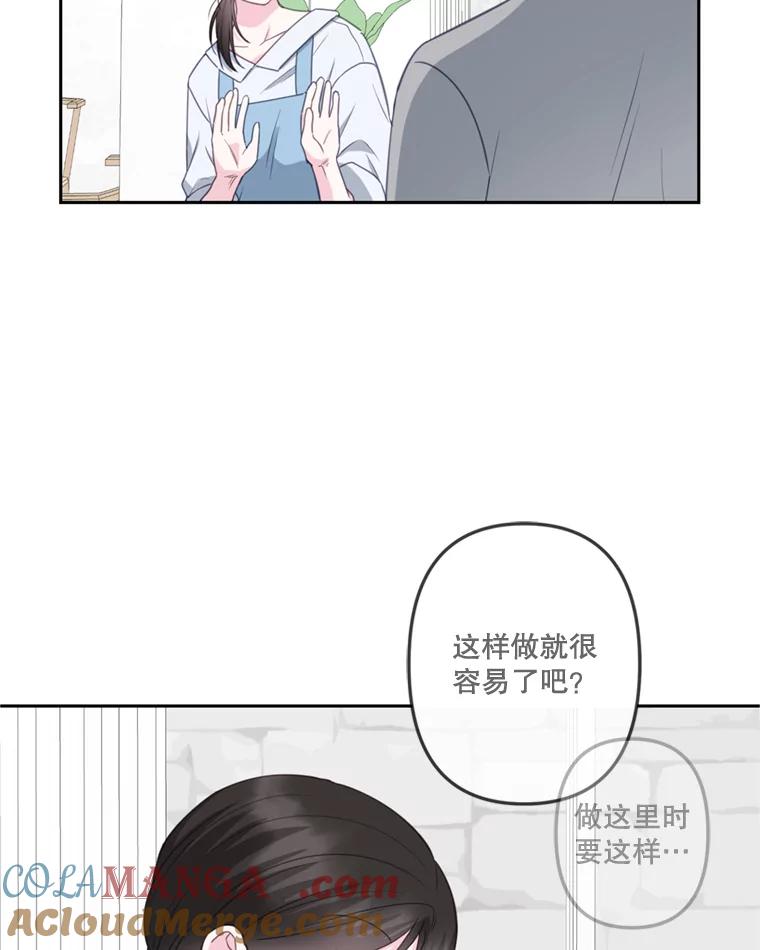 《奇怪的邻居》27.作战计划 第10页