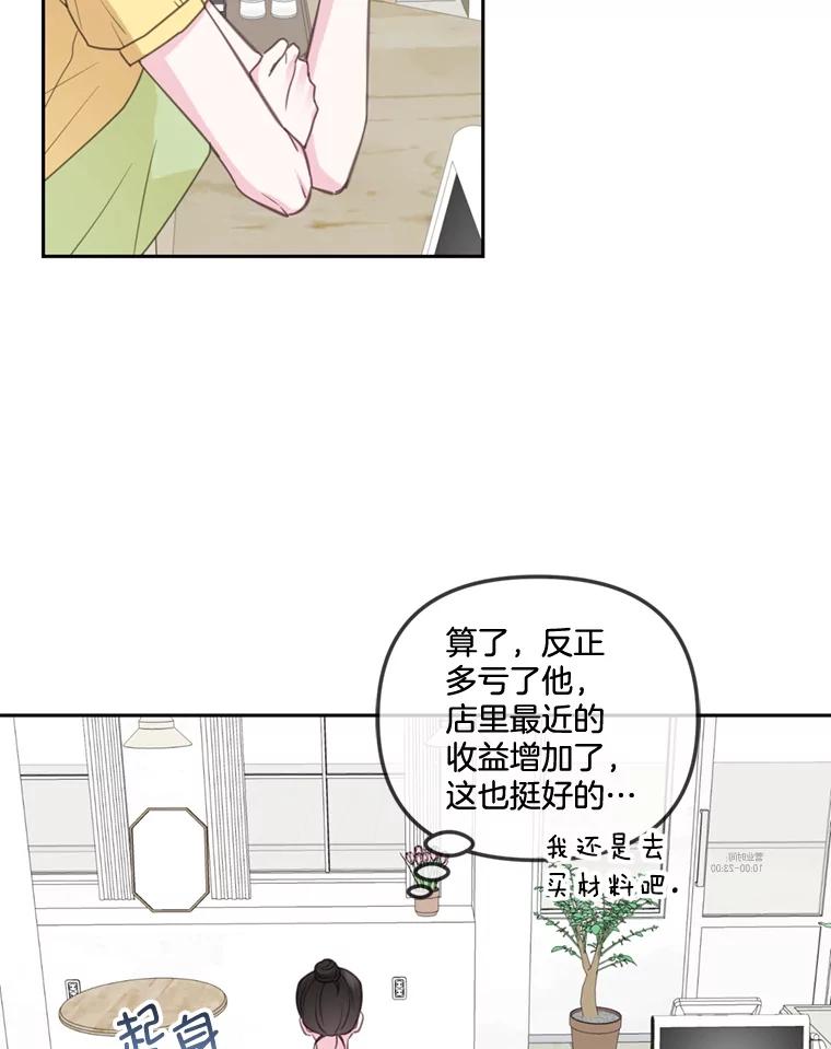 《奇怪的邻居》27.作战计划 第74页